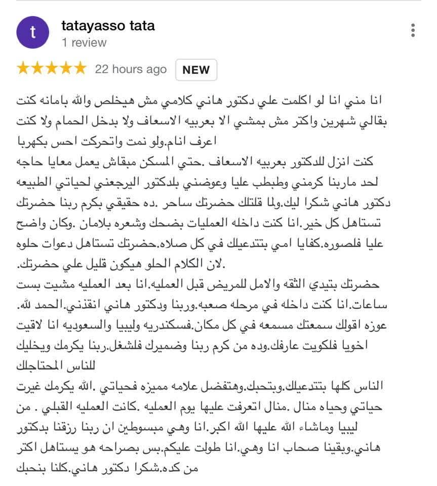 Patient Reviews