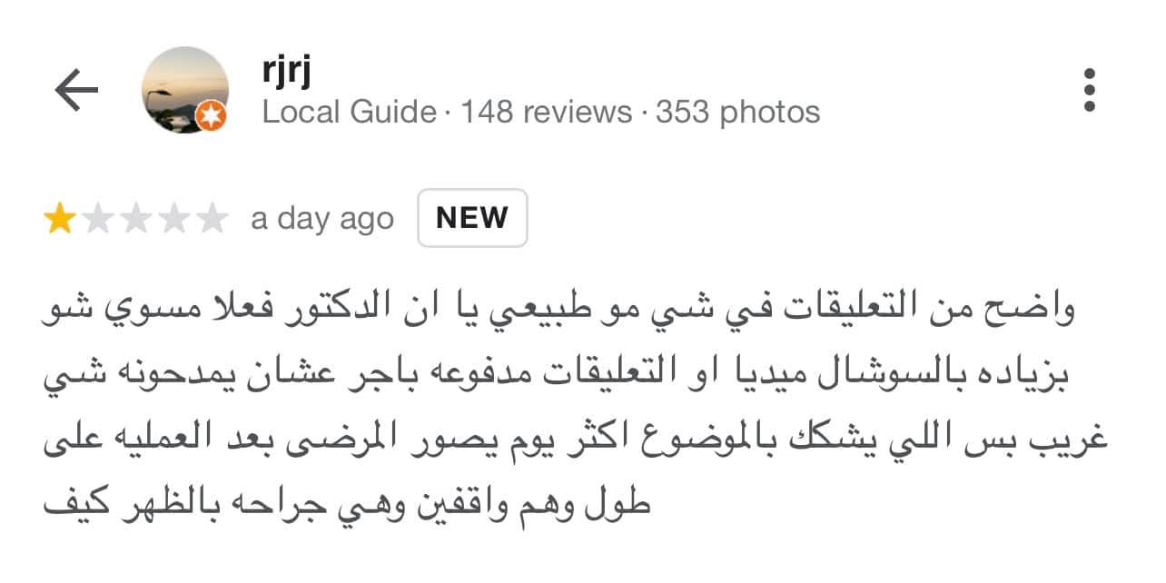 Patient Reviews